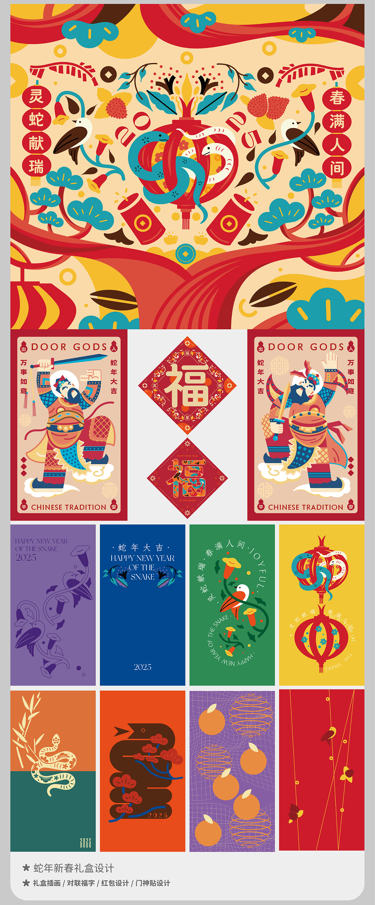 2024/5/作品合集（图ZMzY4MDEyMDk2） - 商业插画 - 站酷设计师于三门原创素材 - 站酷ZCOOL