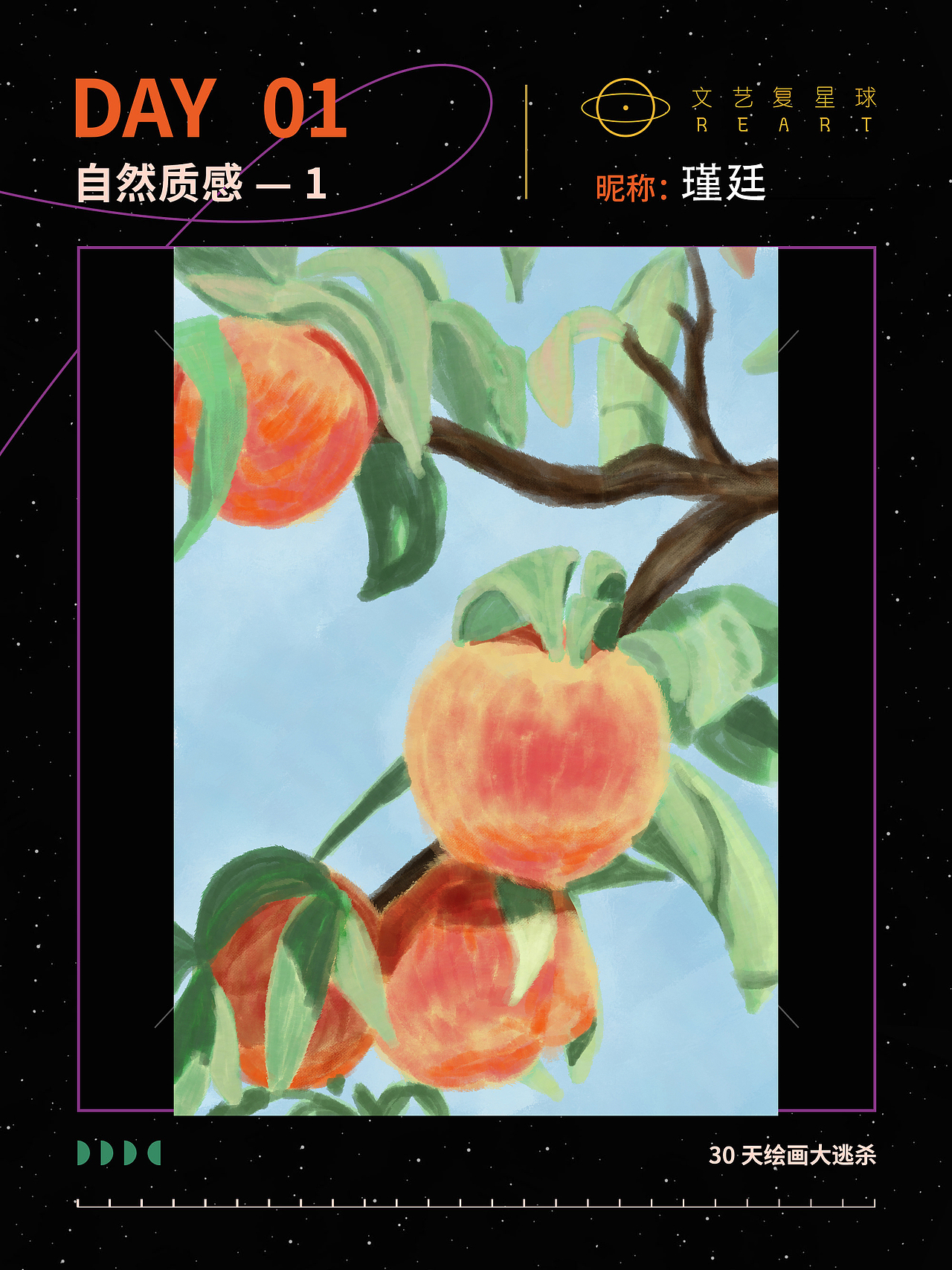 质感day1（图ZMzI2ODY1NDQ4） - 创作习作 - 站酷设计师瑾廷原创素材 - 站酷ZCOOL