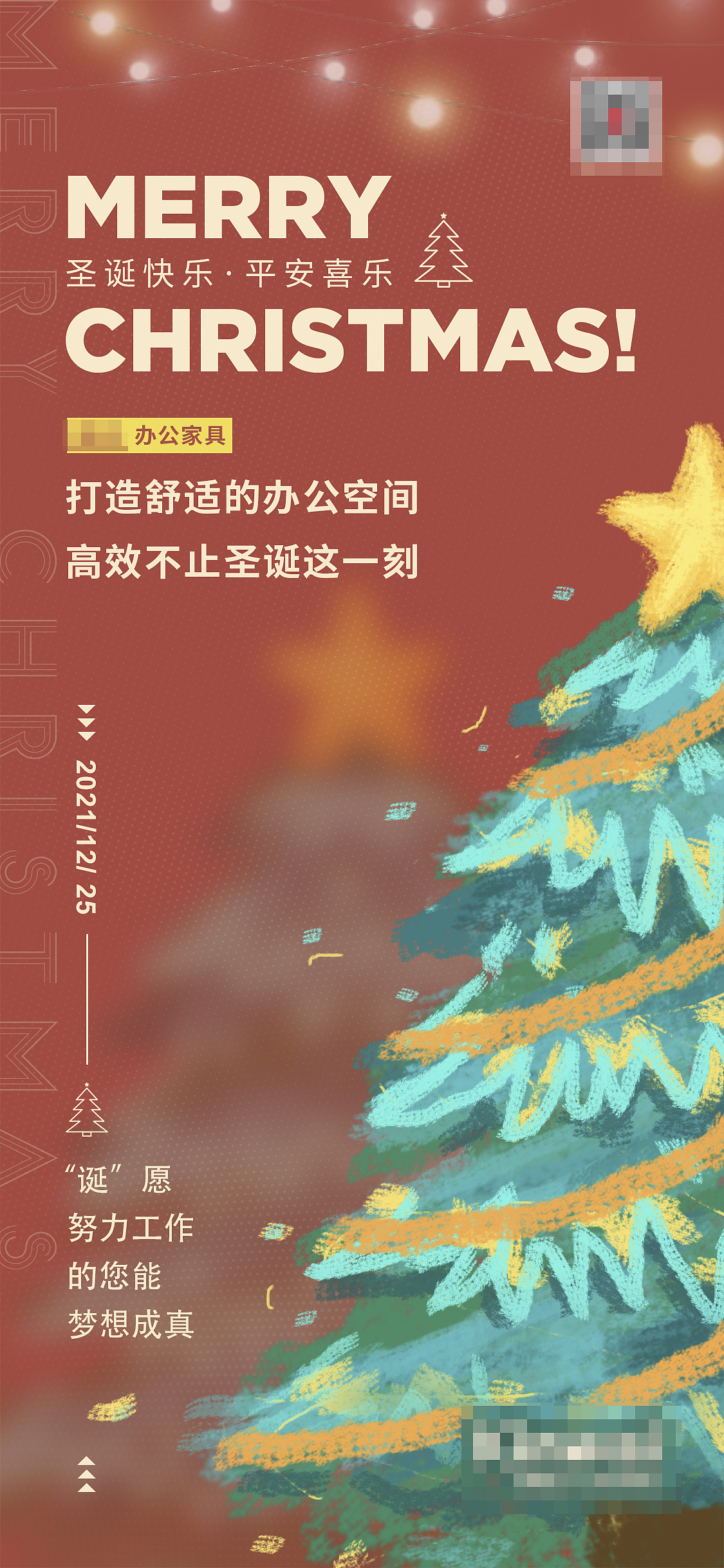 节日海报（插画类）（图ZMzI5NzE2NzQ4） - 海报 - 站酷设计师谢谢谢婷婷呀原创素材 - 站酷ZCOOL