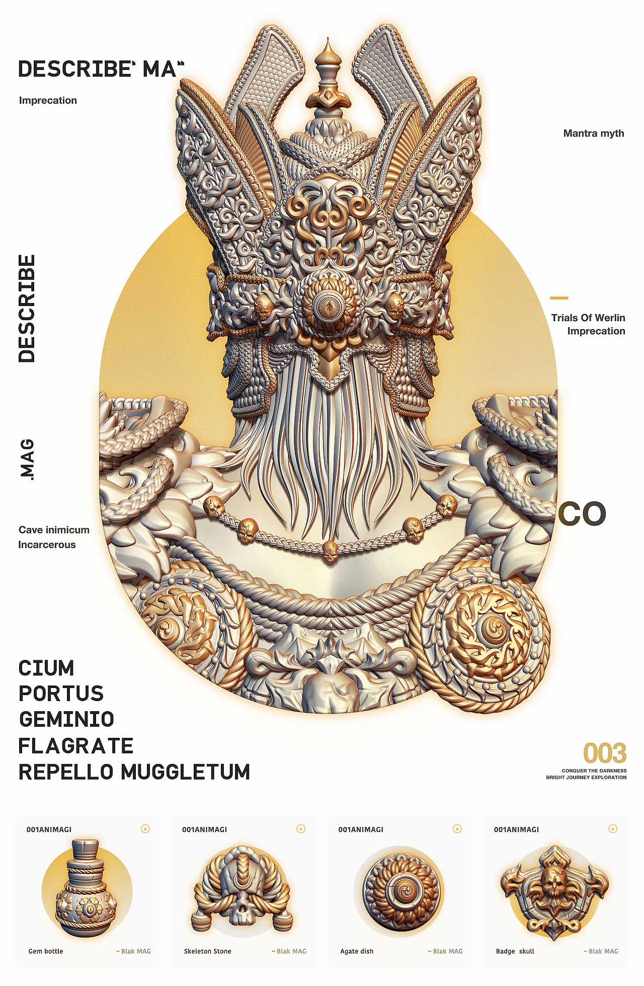 魔域系列角色雕像