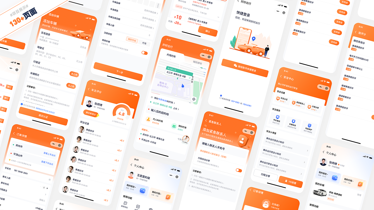 2023-作品集（图ZMzQ3MDEzMjM2） - APP界面 - 站酷设计师五里里的猫原创素材 - 站酷ZCOOL