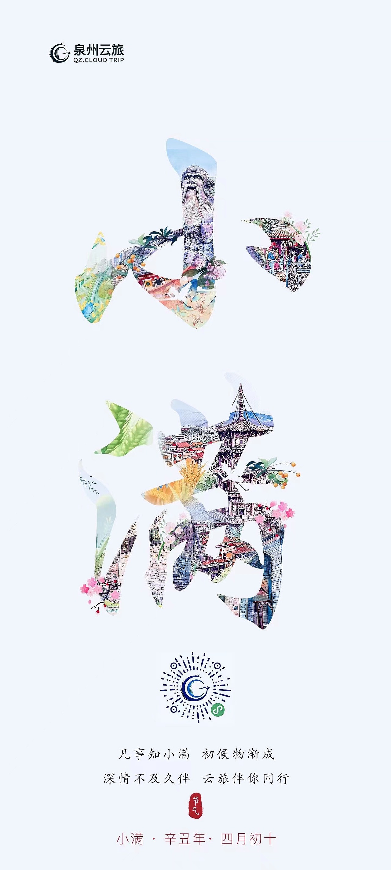 平面设计部分记录（图ZMzI4MTQ1NzA4） - 企业官网 - 站酷设计师瞳小唏原创素材 - 站酷ZCOOL