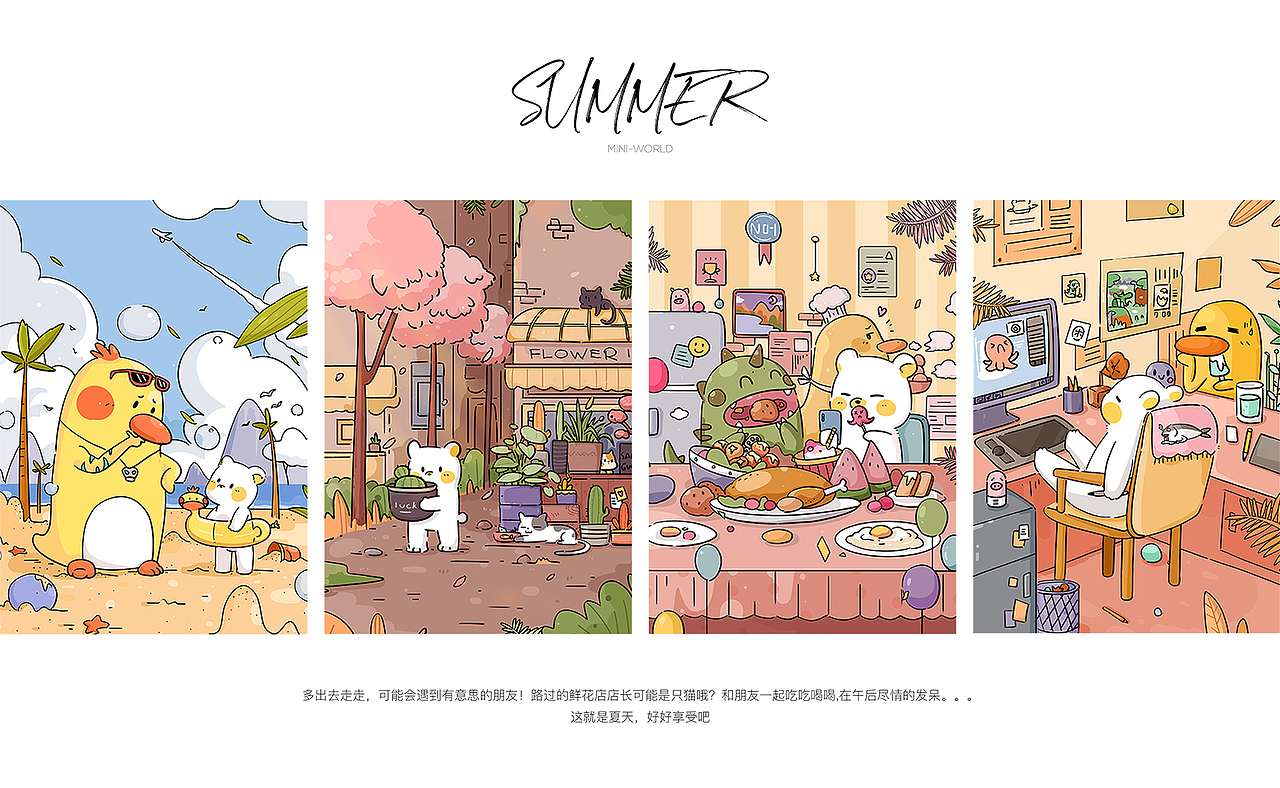 上半年作品整理（圖ZMzEwNzQ1OTI4） - 商業(yè)插畫 - 站酷設(shè)計(jì)師熊三果四原創(chuàng)素材 - 站酷ZCOOL