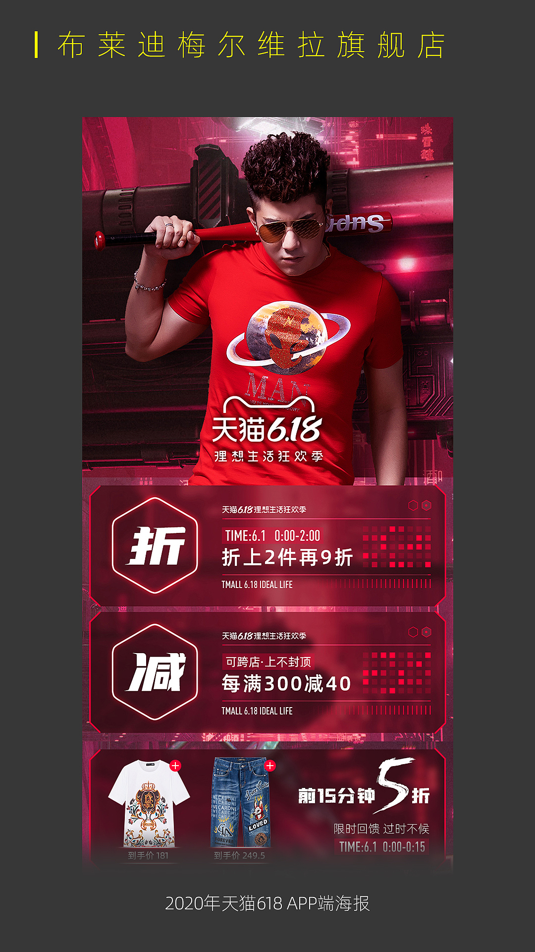 布莱迪梅尔维拉 天猫男装2020上半年店铺视觉节选（图ZMzQ3MDg3MTUy） - 电商 - 站酷设计师JisMe原创素材 - 站酷ZCOOL