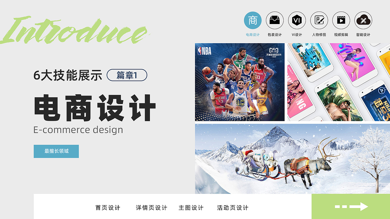 2021年个人作品集更新_专注电商设计行业7年（图ZMzAwMzk2ODI4） - 书籍/画册 - 站酷设计师奇异果7e原创素材 - 站酷ZCOOL