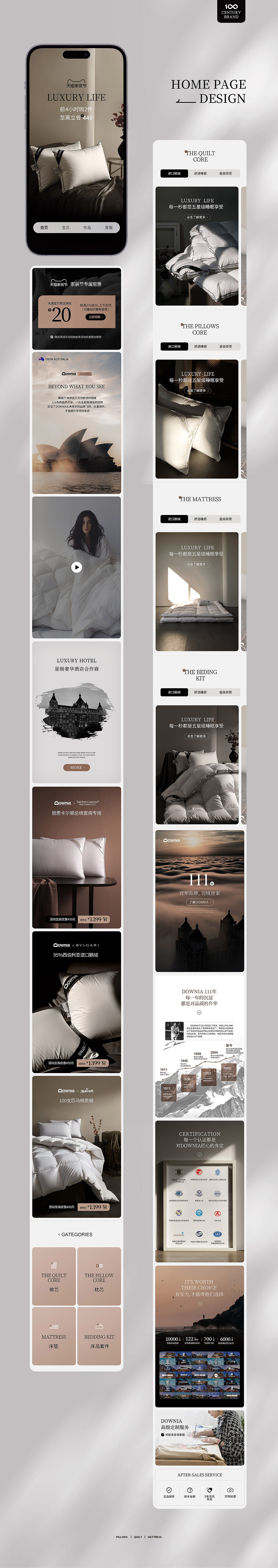[ Downia杜维雅 ]羽绒床品品牌视觉升级方案（图ZMzU0NDU3ODgw） - 电商 - 站酷设计师记乐文化原创素材 - 站酷ZCOOL