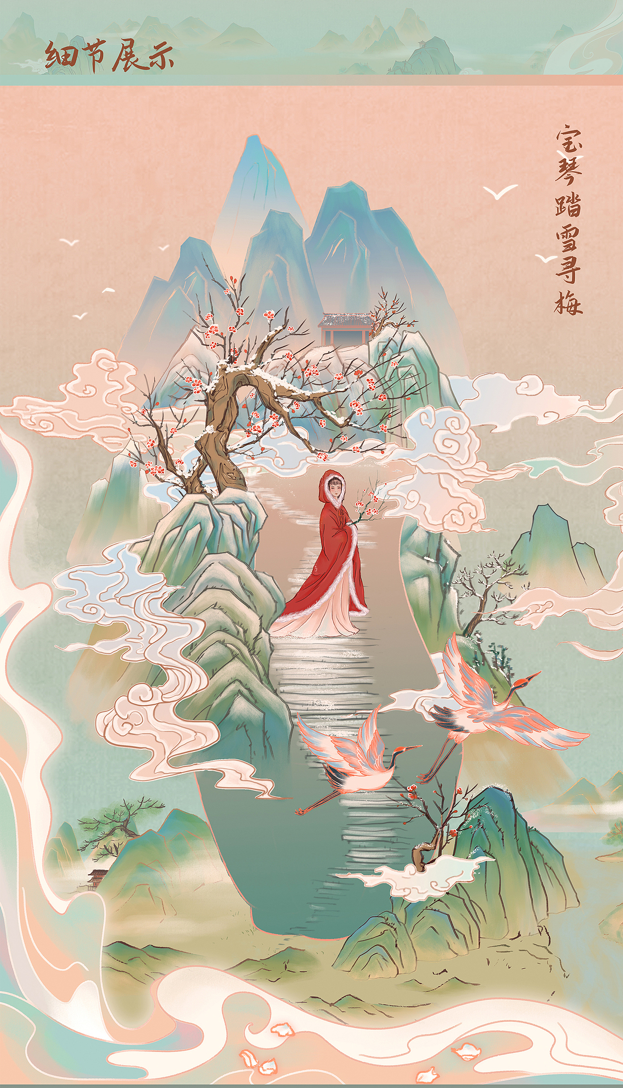 圆我一个红楼梦-红楼一梦（图ZMzA2Njc3MTI0） - 商业插画 - 站酷设计师兰之雨原创素材 - 站酷ZCOOL