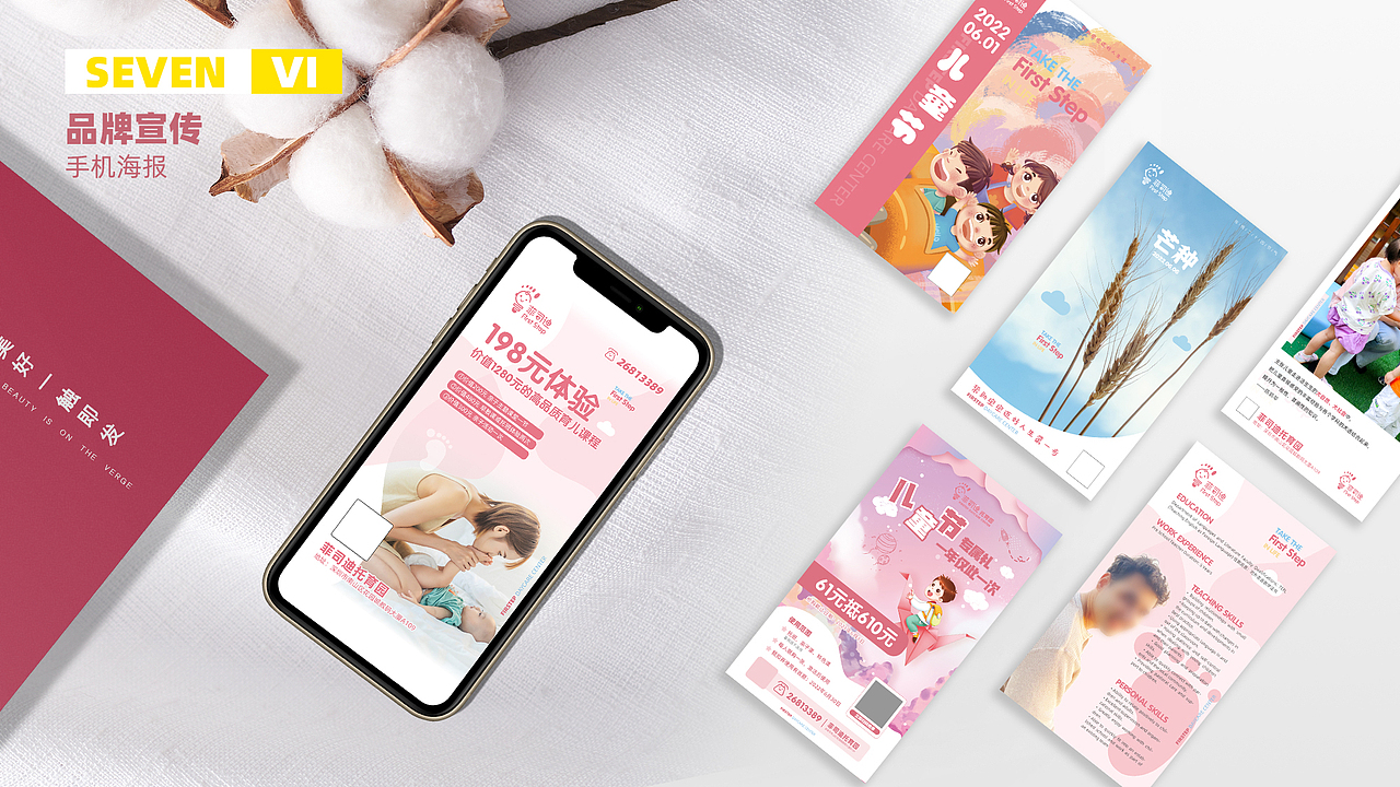 菲司迪Firstep 托育 品牌 VI 环创