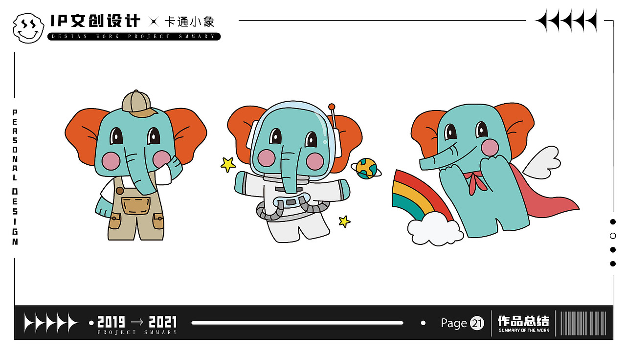 2019-2021设计作品总结（图ZMzAxMDk1NzA4） - 其他平面 - 站酷设计师奶茶全糖少冰原创素材 - 站酷ZCOOL
