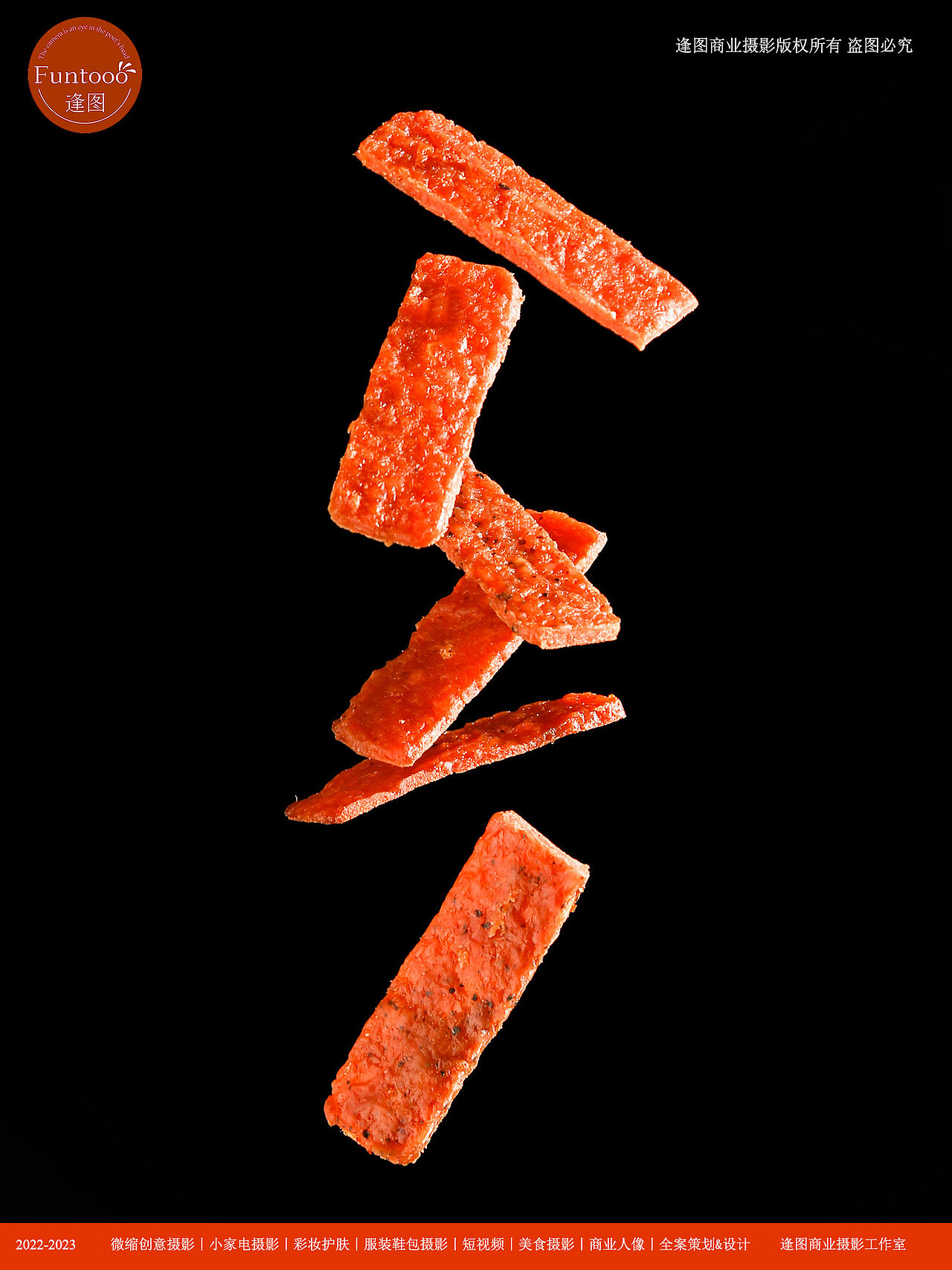 潮汕特产美食摄影 | 万亨肉脯微缩创意拍摄