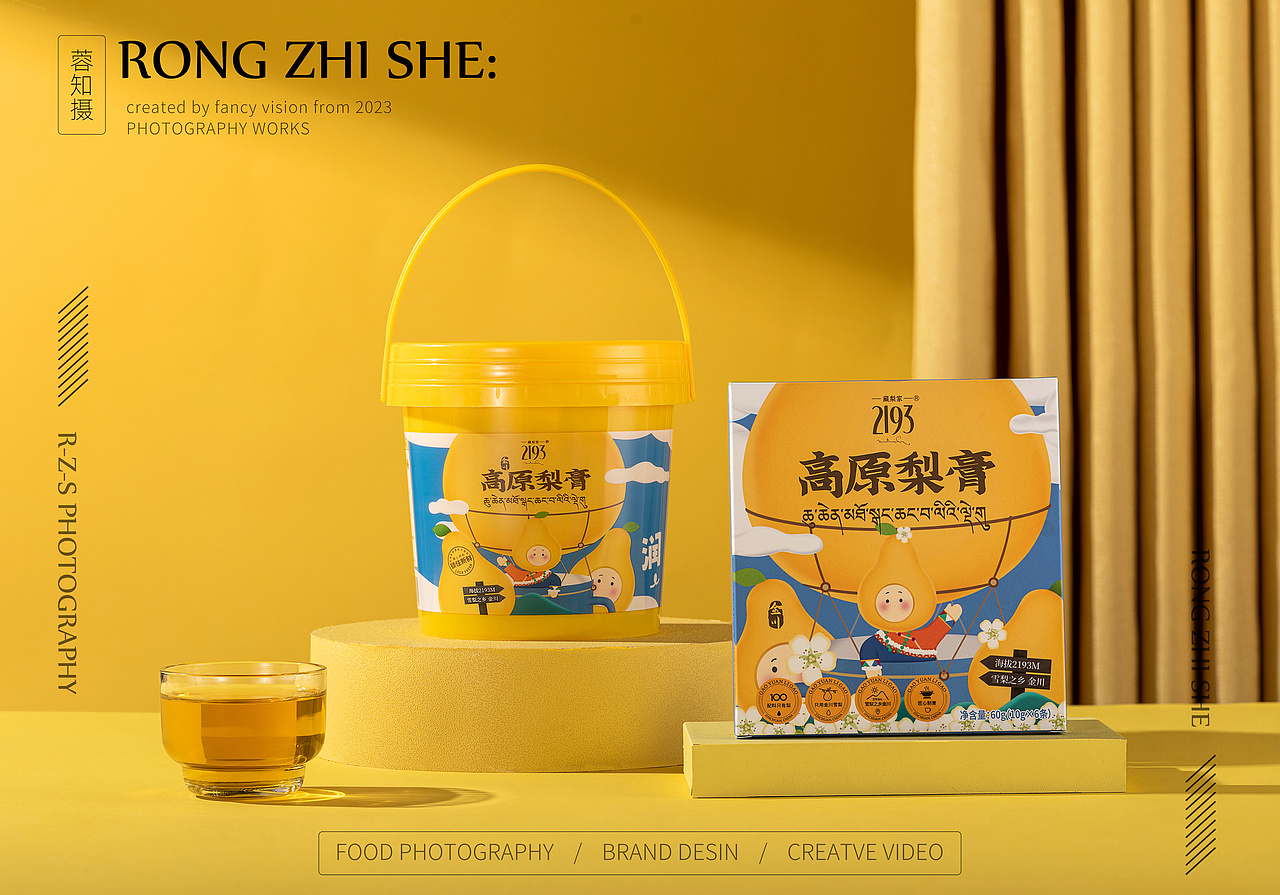 高原秋梨|饮品果汁