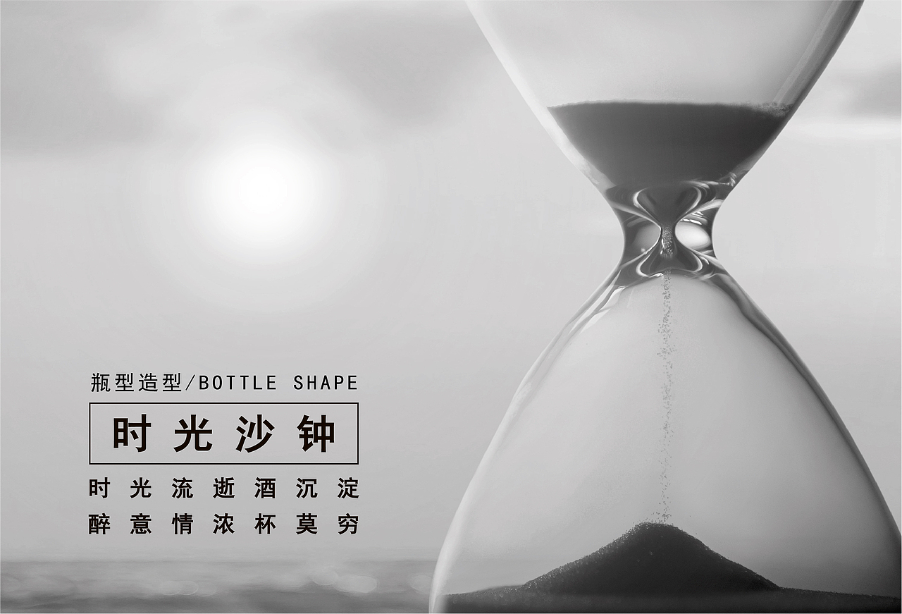 时光醉意（图ZMzIzNTc0NzU2） - 包装 - 站酷设计师无画创意原创素材 - 站酷ZCOOL