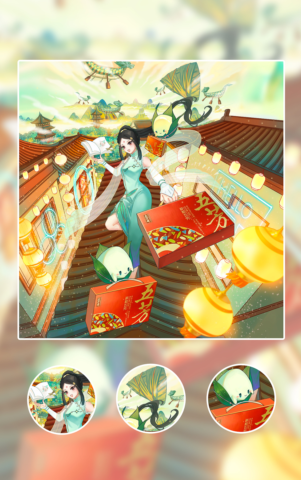端午节五芳斋宣传海报（图ZMzAzNzI5NzMy） - 海报 - 站酷设计师阿黎阿黎原创素材 - 站酷ZCOOL
