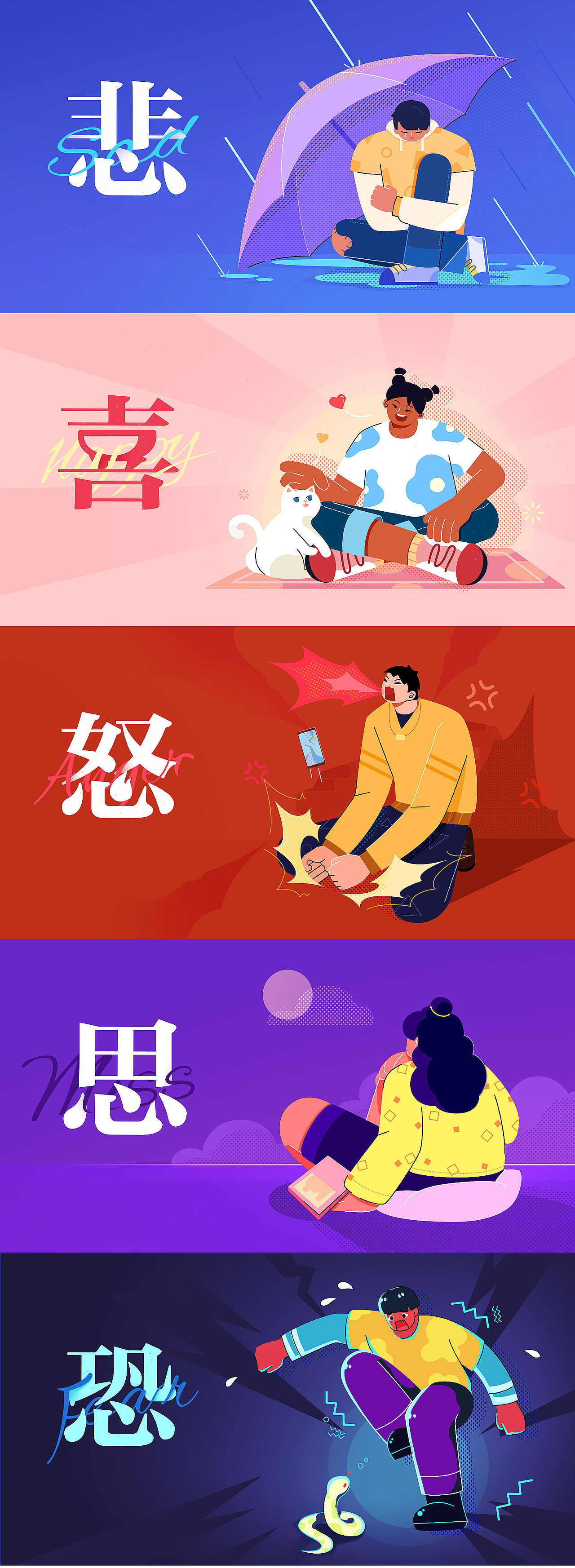 插画海报案例合集（图ZMzAwMDIxNjQ4） - 商业插画 - 站酷设计师米瑟设计原创素材 - 站酷ZCOOL