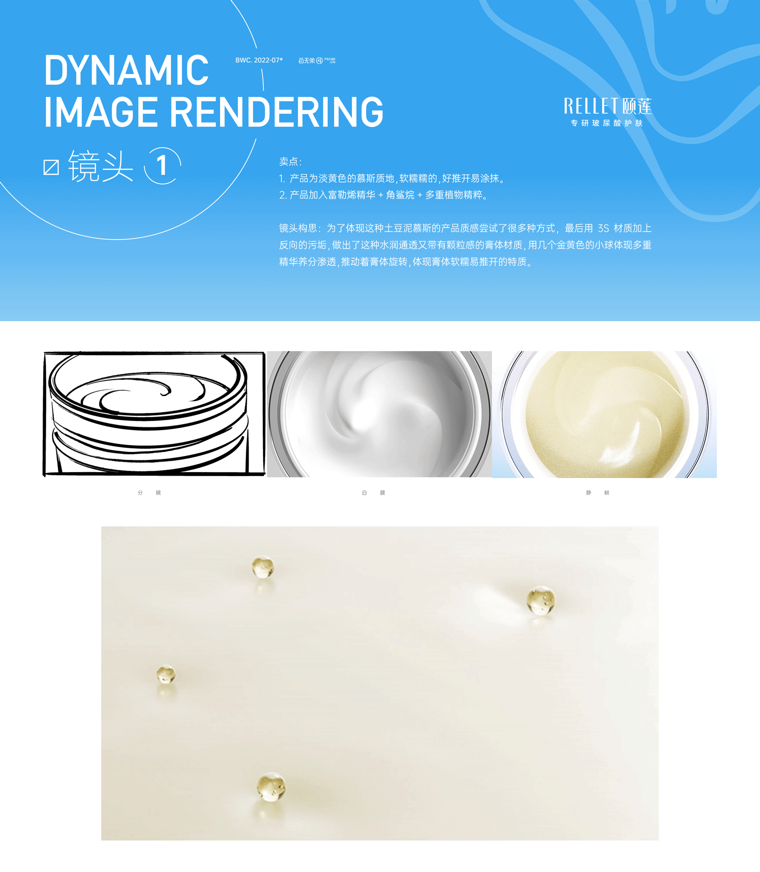 白无常 X 颐莲品牌护肤产品动态渲染（图ZMzA4NDMzMjQw） - 动画/影视 - 站酷设计师JIMFOUR林原创素材 - 站酷ZCOOL