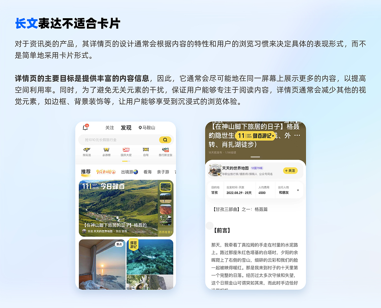 UI进阶 | 你所不知道的卡片式设计攻略(图ZMzUwNjI5MzA0) - 其他UI - 站酷设计师张奕一原创素材 - 站酷ZCOOL
