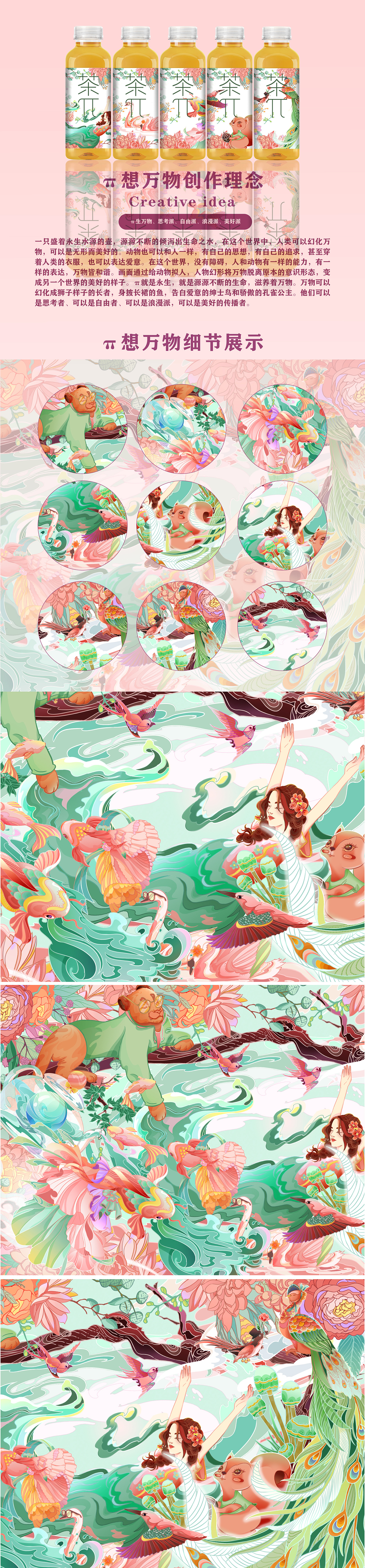 2023年中总结—龙年IP/个人IP/落地IP展示/国潮插画（图ZMzQxODkxOTg0） - 商业插画 - 站酷设计师小丫丫12121GO原创素材 - 站酷ZCOOL