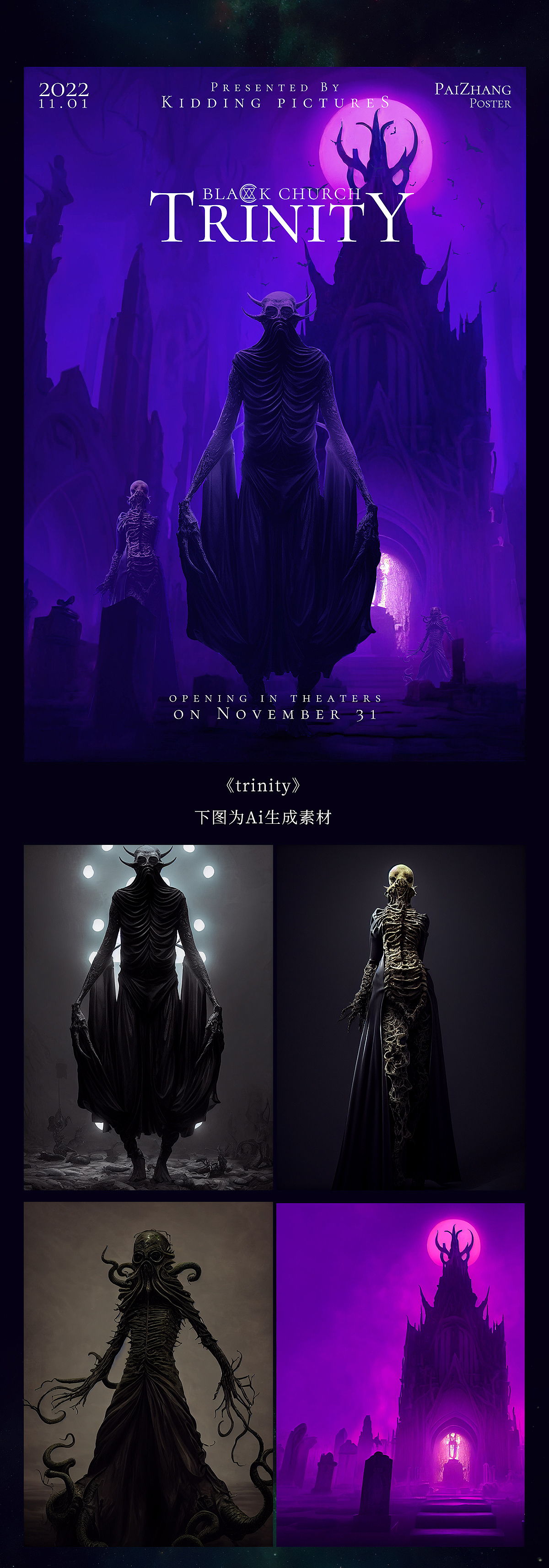 Midjounery生成素材合成海報(bào)練習(xí)（圖ZMzIxODY5MzQ0） - 海報(bào) - 站酷設(shè)計(jì)師他們都叫我排長(zhǎng)原創(chuàng)素材 - 站酷ZCOOL