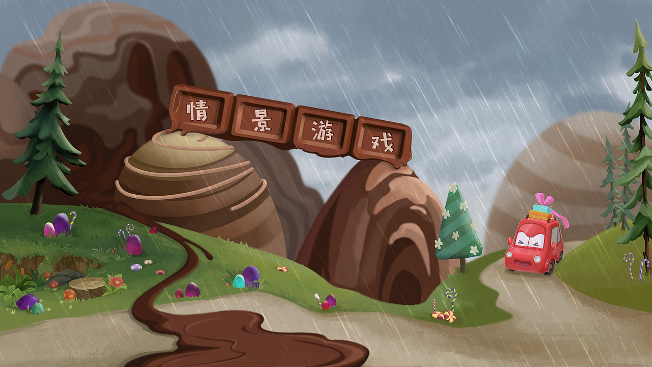 2019课件插画部分展示