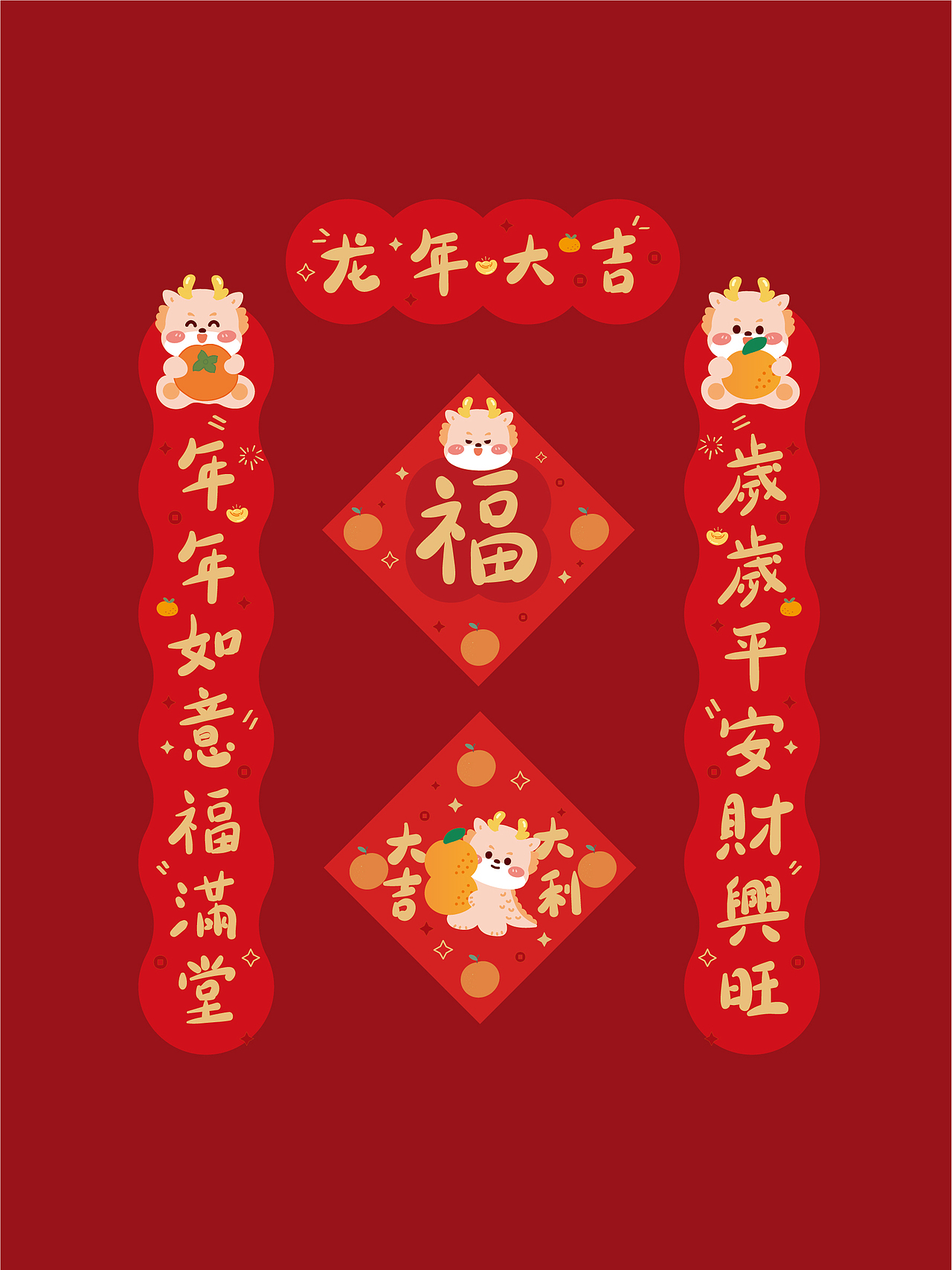 龙春联龙对联龙插画龙IP龙卡通龙年生肖贴纸可合作授权