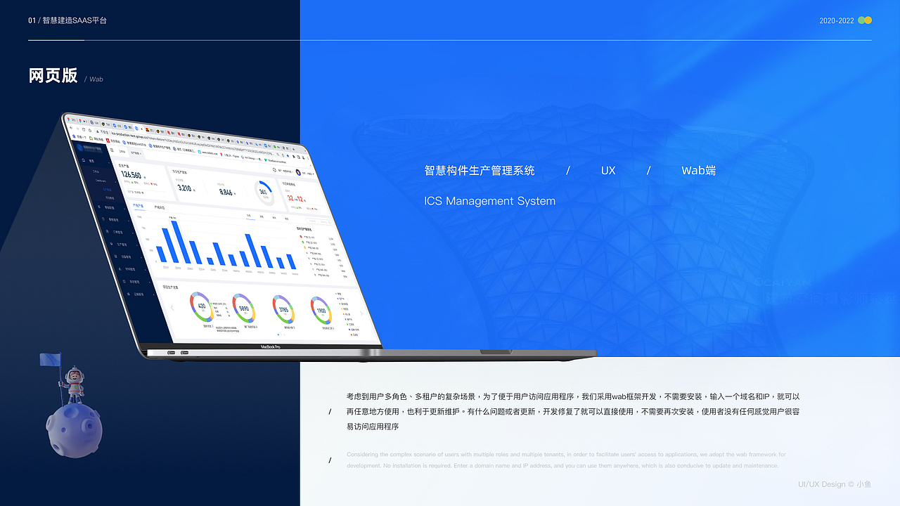 2022年|B端项目整理-智慧建造平台(带UI样机资源)