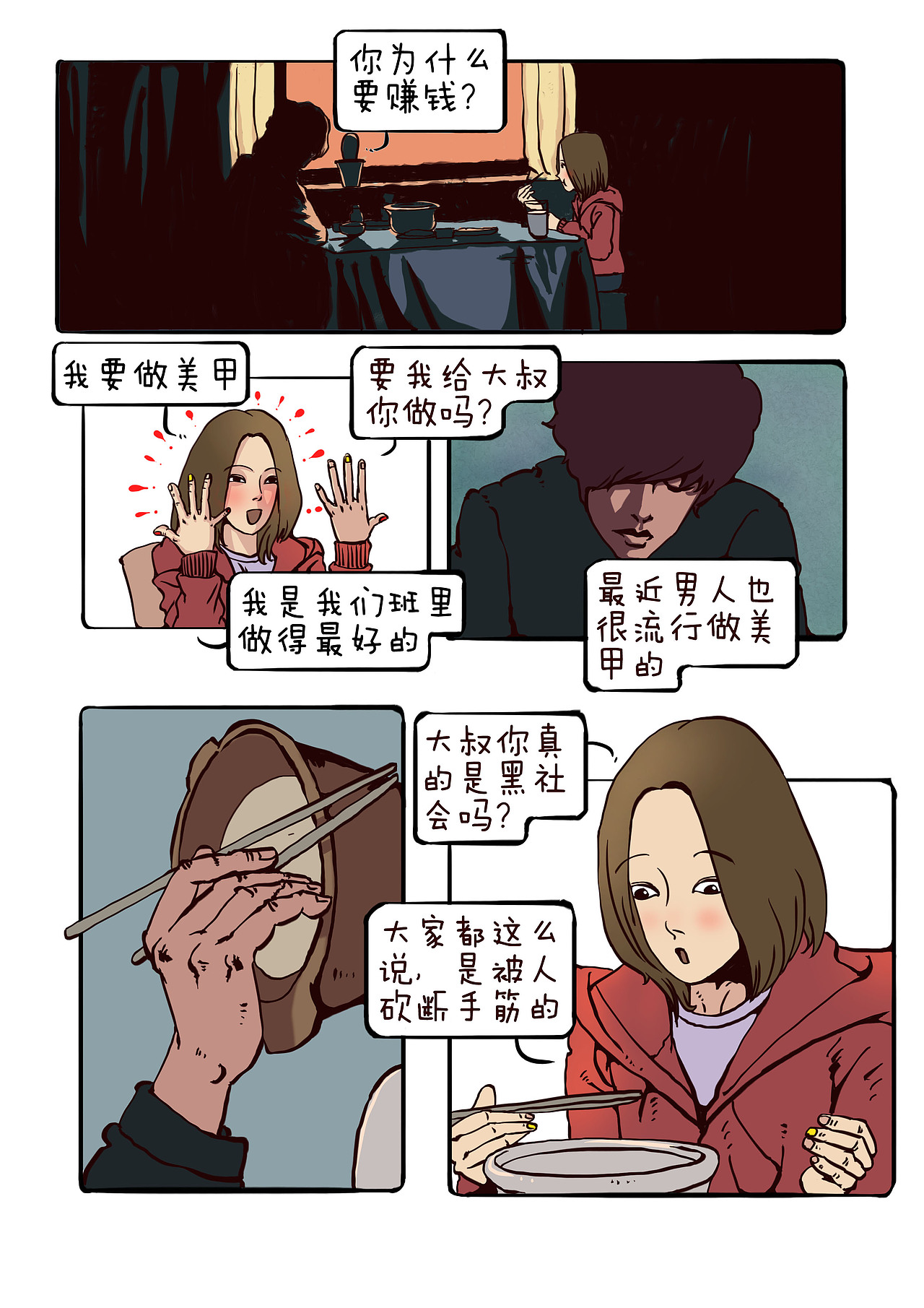 七年前画的，猜猜是哪部电影？（图ZMzA3MzM1OTQ0） - 短篇/格漫 - 站酷设计师zqh张原创素材 - 站酷ZCOOL