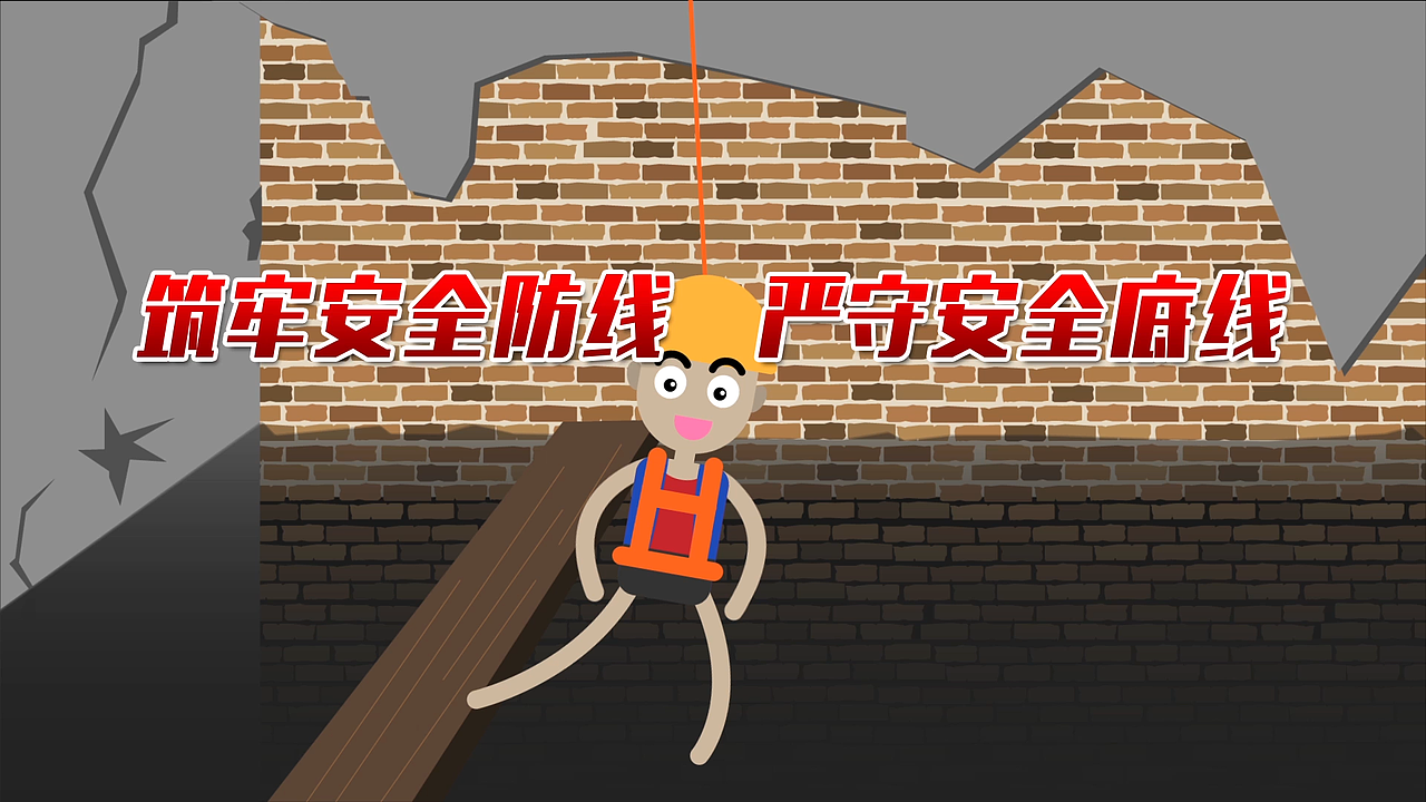安全生产 反腐倡廉（图ZMzA2MTc4OTEy） - 动画片 - 站酷设计师qc露大人原创素材 - 站酷ZCOOL