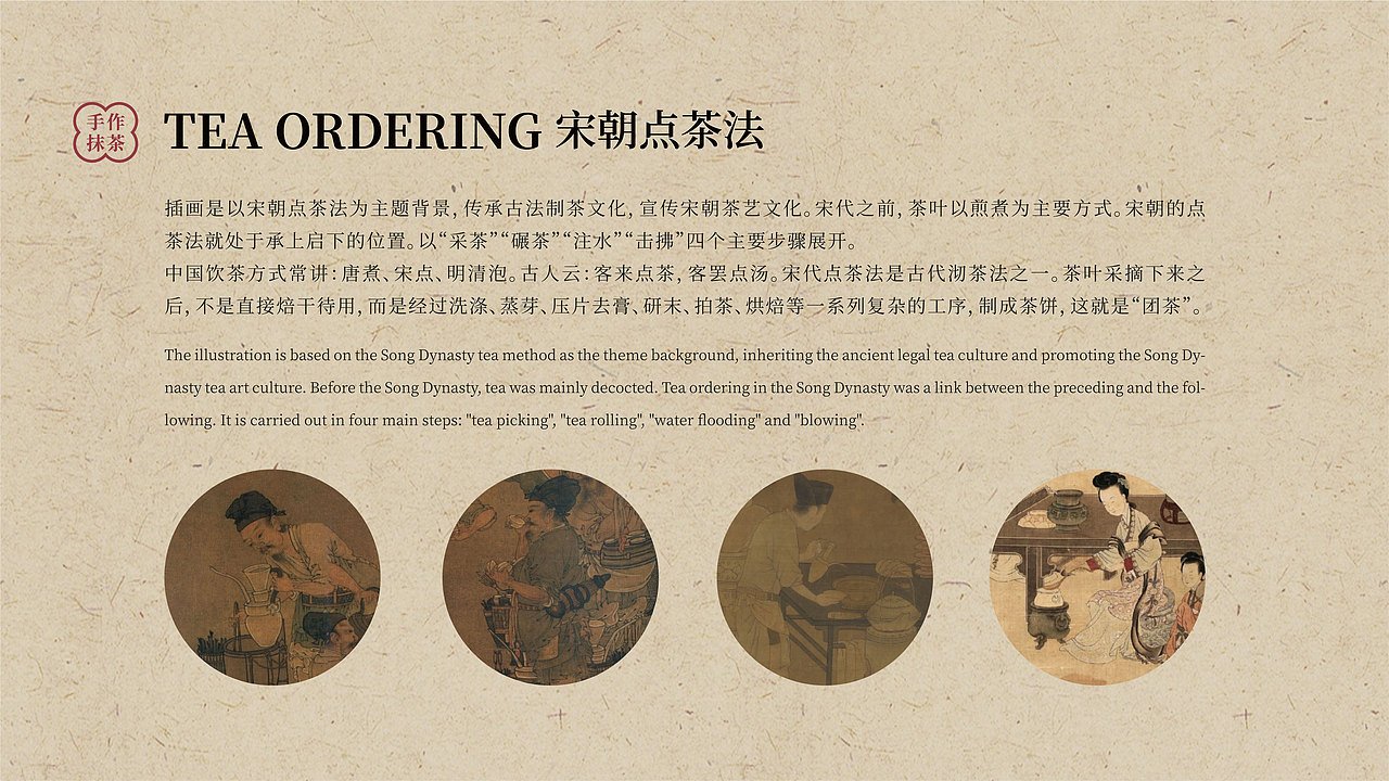 《思岚茶道》品牌设计
