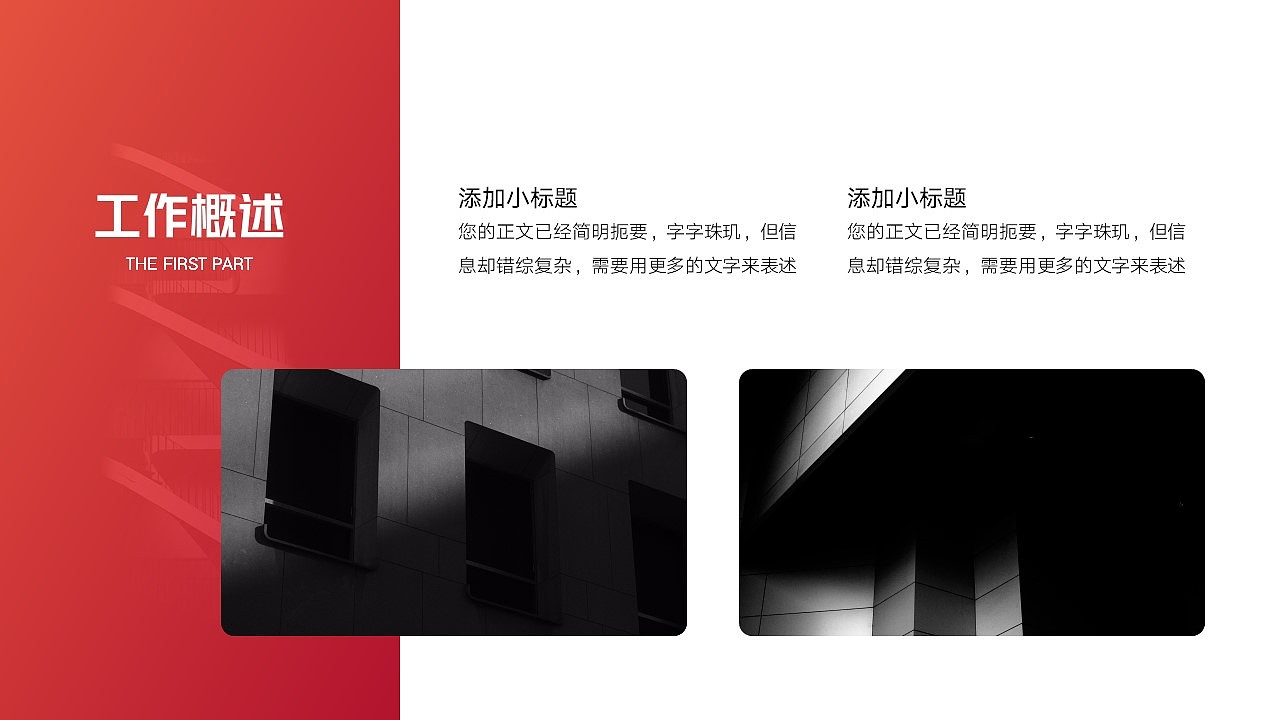 免费PPT模板!年终工作总结汇报PPT!