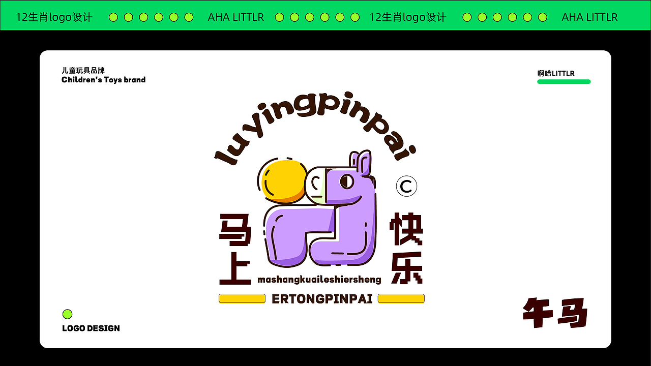 logo设计 | 12生肖系列趣味插画logo（图ZMzY2OTYzNTQ0） - Logo - 站酷设计师啊哈little原创素材 - 站酷ZCOOL