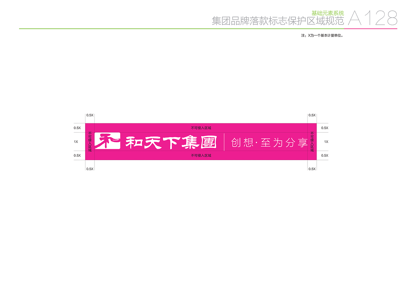 购物综合体VI全案