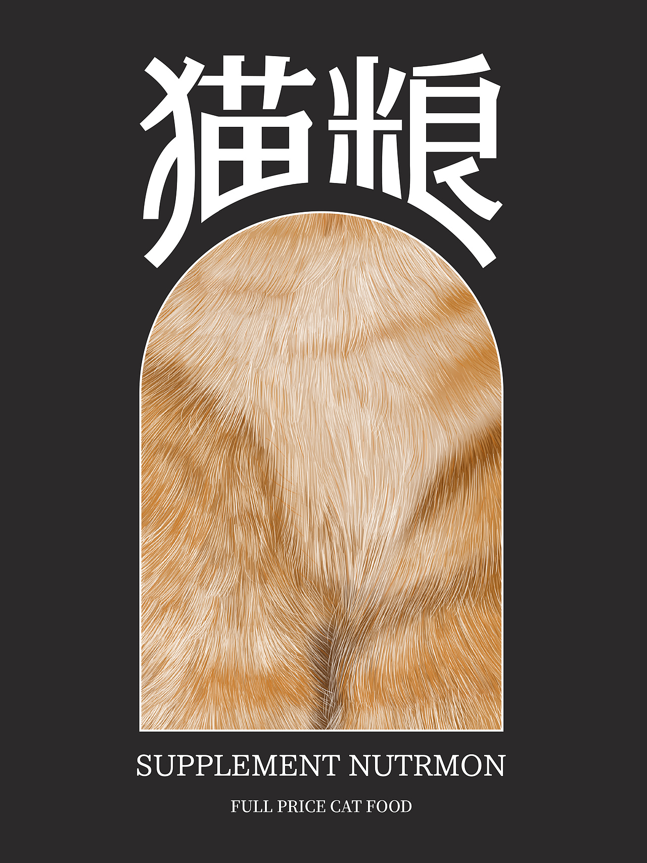 包装合集 花茶包装 生鲜包装 海产包装 猫粮包装（图ZMzYzOTU1NzYw） - 包装 - 站酷设计师OYE品牌设计原创素材 - 站酷ZCOOL