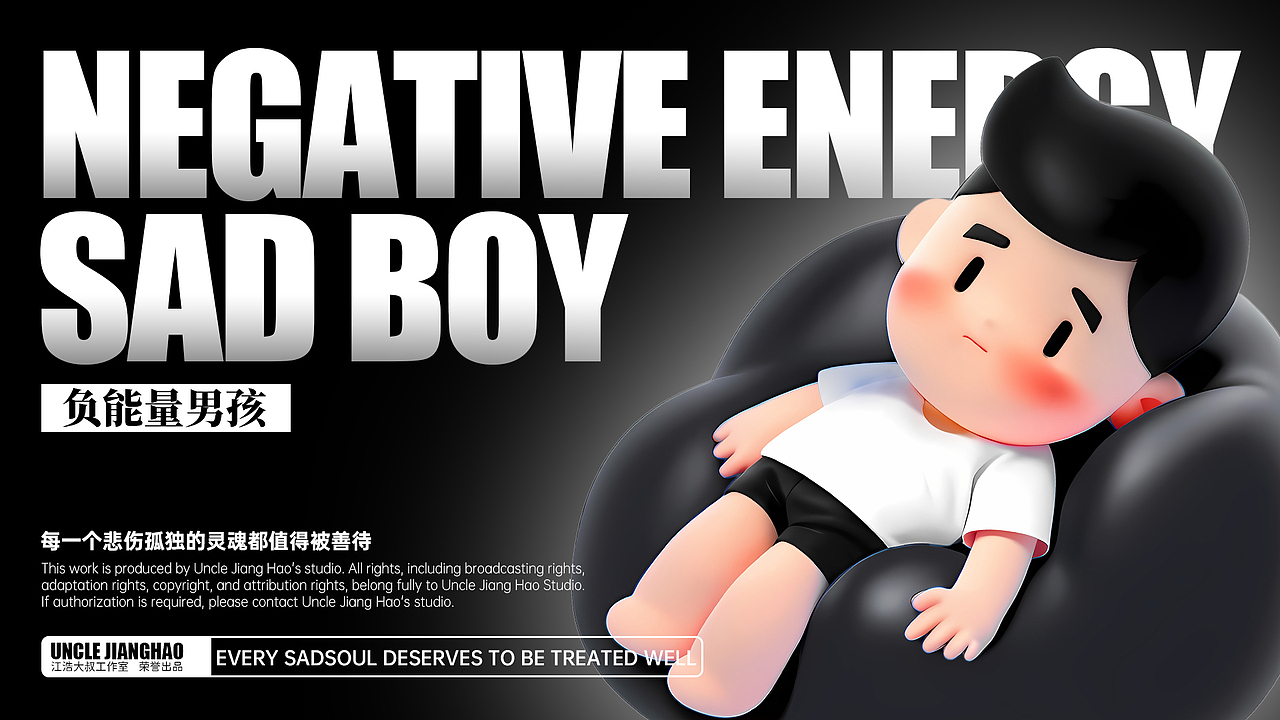 网络表情丨负能量男孩