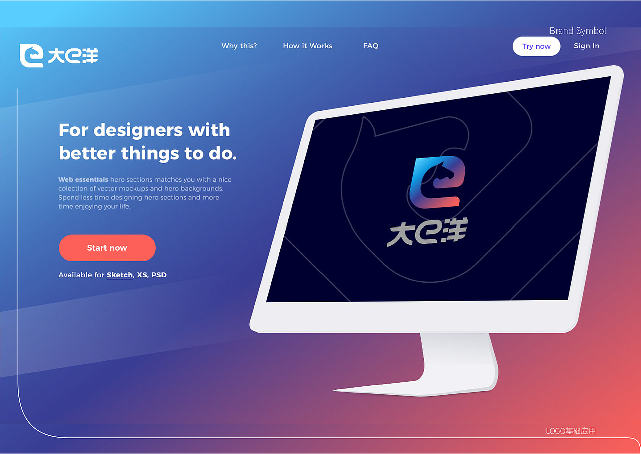 网络数字公司品牌设计（图ZMjk3NzYyNzc2） - 品牌 - 站酷设计师A达达原创素材 - 站酷ZCOOL
