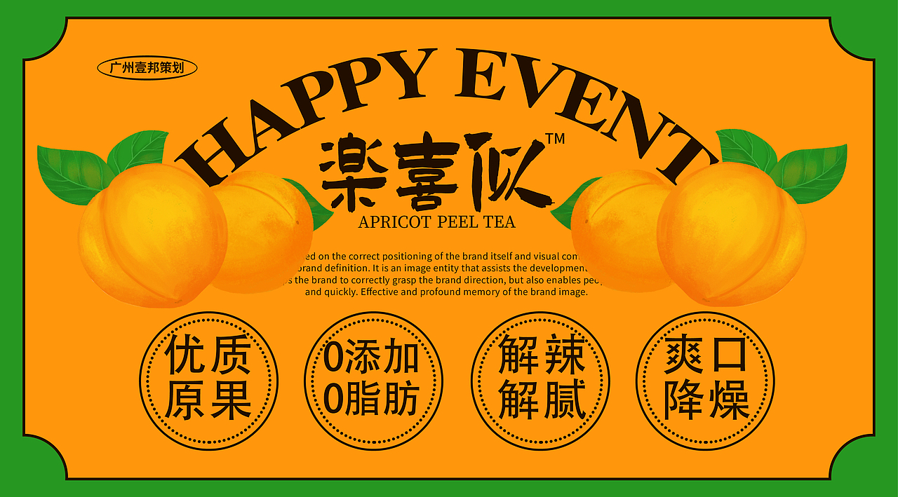 茶饮品牌vi设计-餐饮品牌楽喜似包装全案设计（图ZMjk5MDU5NTc2） - 包装 - 站酷设计师热菜来乐品牌策划原创素材 - 站酷ZCOOL