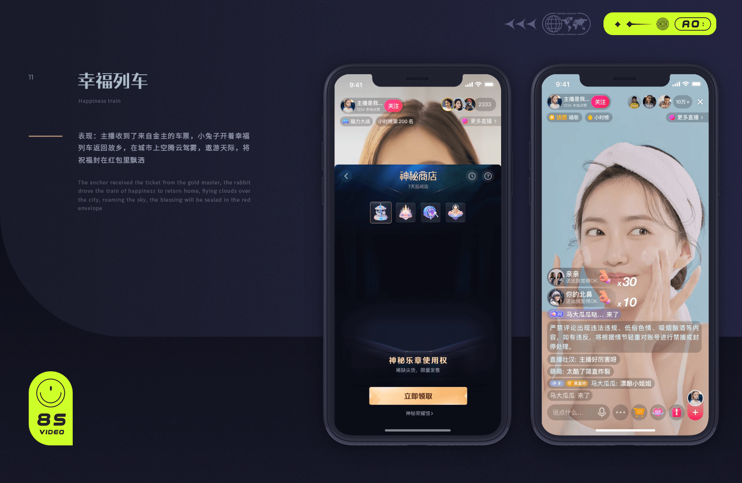 抖音-神秘商店礼物特效(图ZMzYyMTU5ODQ4) - 动效设计 - 站酷设计师1701Studio原创素材 - 站酷ZCOOL