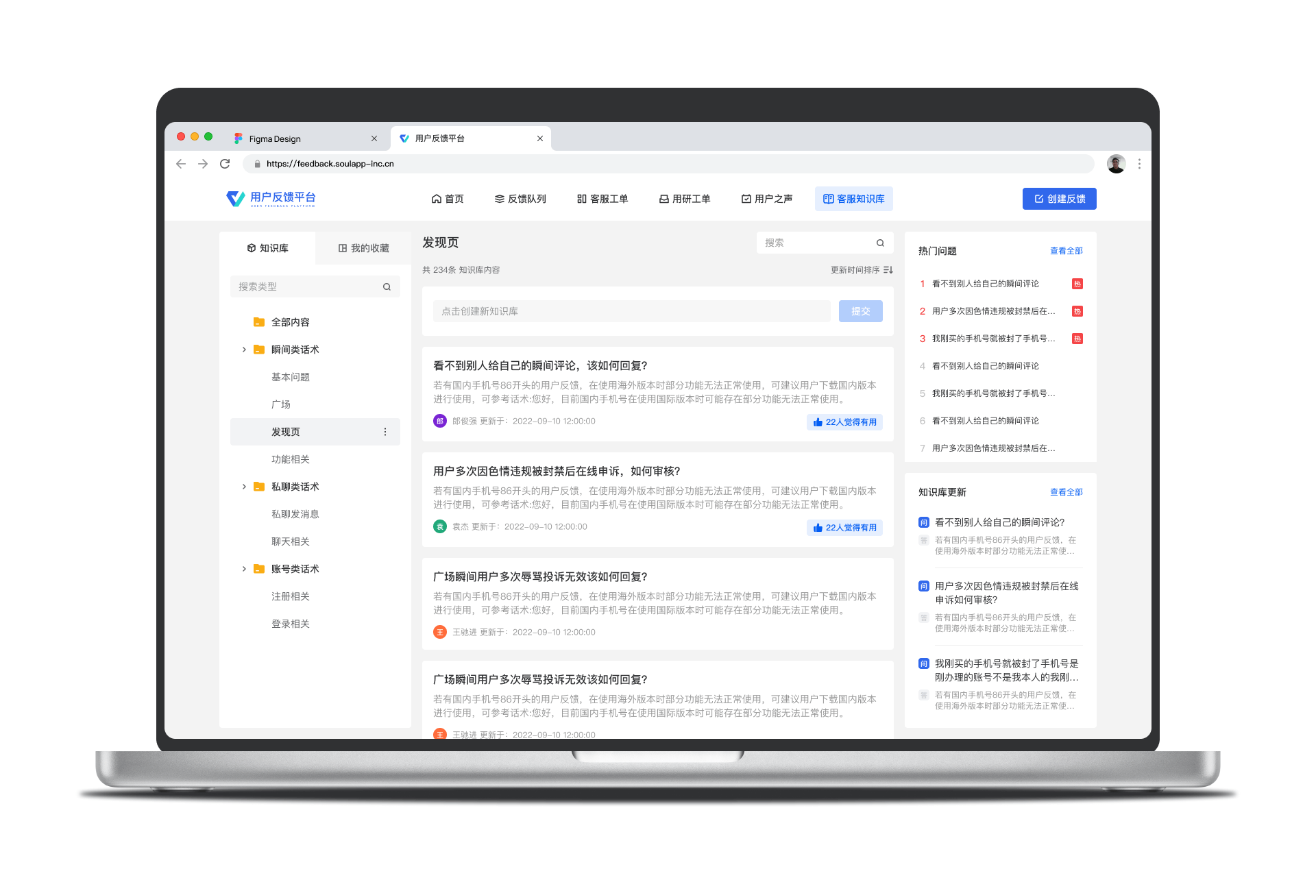 B端产品-用户反馈平台（工单）体验设计（图ZMzA4MzgwNjQ4） - 交互/UE - 站酷设计师沙丁鱼sardine原创素材 - 站酷ZCOOL