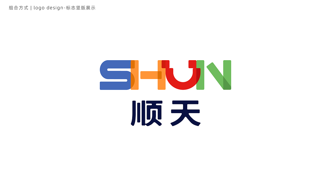 河源市顺天镇镇域形象标志&应用延展设计方案二（3）（图ZMzYyMTQ0ODY0） - 品牌 - 站酷设计师是泳欣呀原创素材 - 站酷ZCOOL