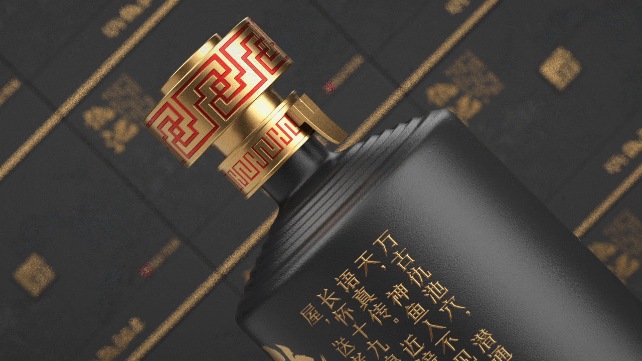 伏羲生地 仇池古国—仇池酒