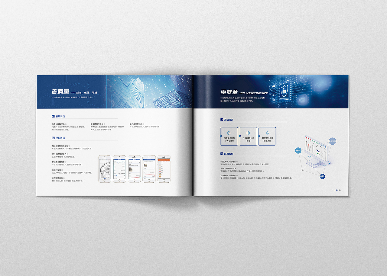 企业画册|企业宣传册|平面设计|画册设计|招商画册
