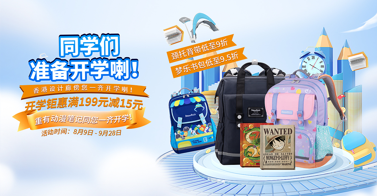 banner（图ZMzUyNzMxNzQ4） - 运营设计 - 站酷设计师Shadow丨原创素材 - 站酷ZCOOL