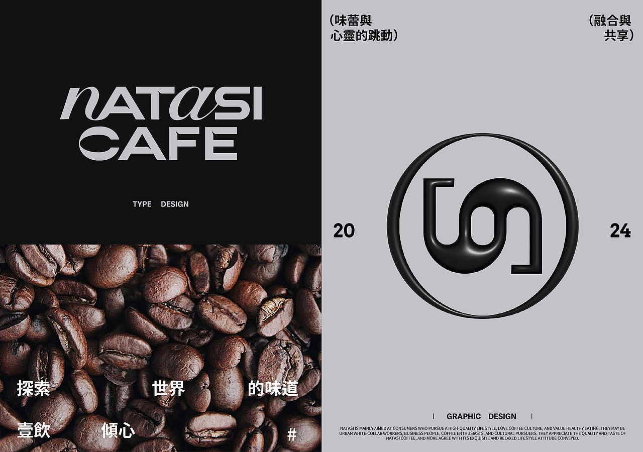 NATASI咖啡品牌包装全案 | LOGO/包装(图ZMzY2MDkxNDk2) - 品牌 - 站酷设计师卢帅品牌设计原创素材 - 站酷ZCOOL