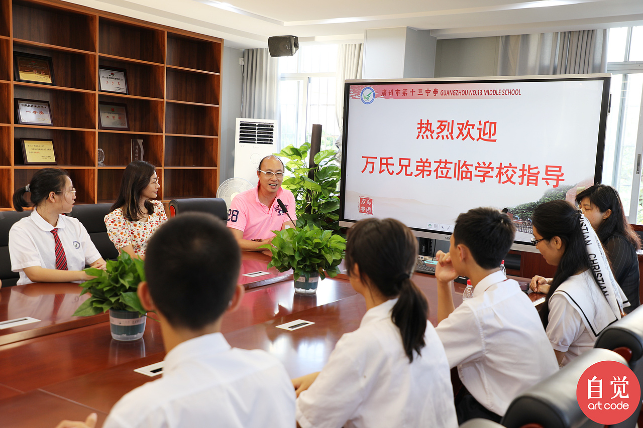 万氏兄弟莅临广州市第十三中学（图ZMzIwNDc5NDYw） - 其他 - 站酷设计师自觉艺术机构原创素材 - 站酷ZCOOL