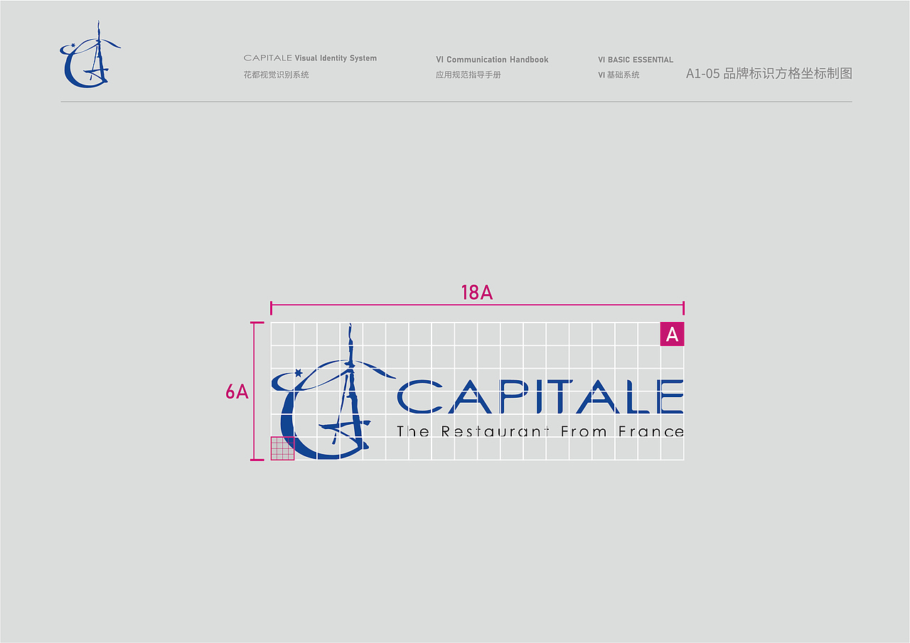 论文设计 CAPITLE(花都)法式餐厅VI