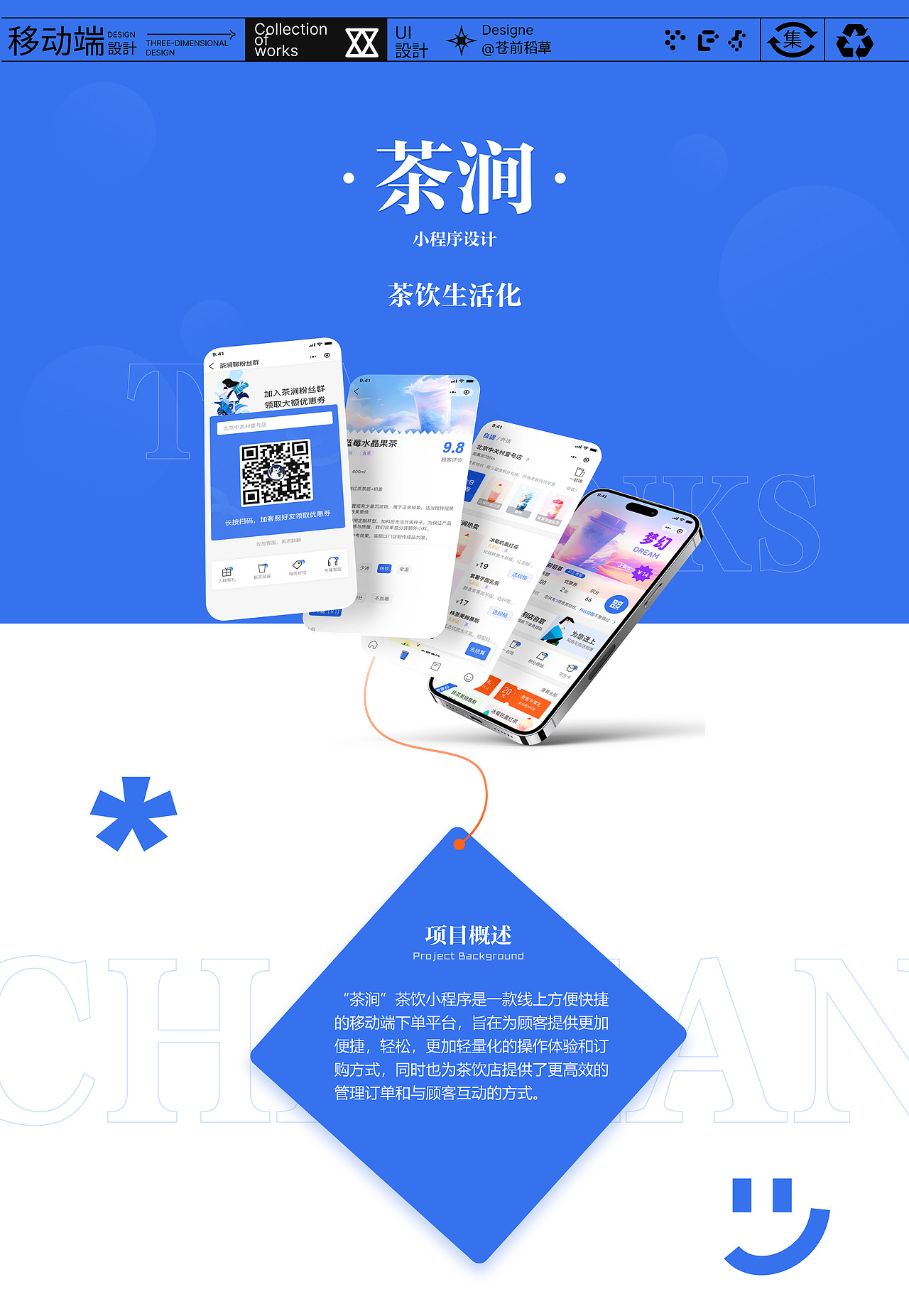 UI设计作品集（图ZMzU2OTcwODI4） - APP界面 - 站酷设计师苍前稻草原创素材 - 站酷ZCOOL