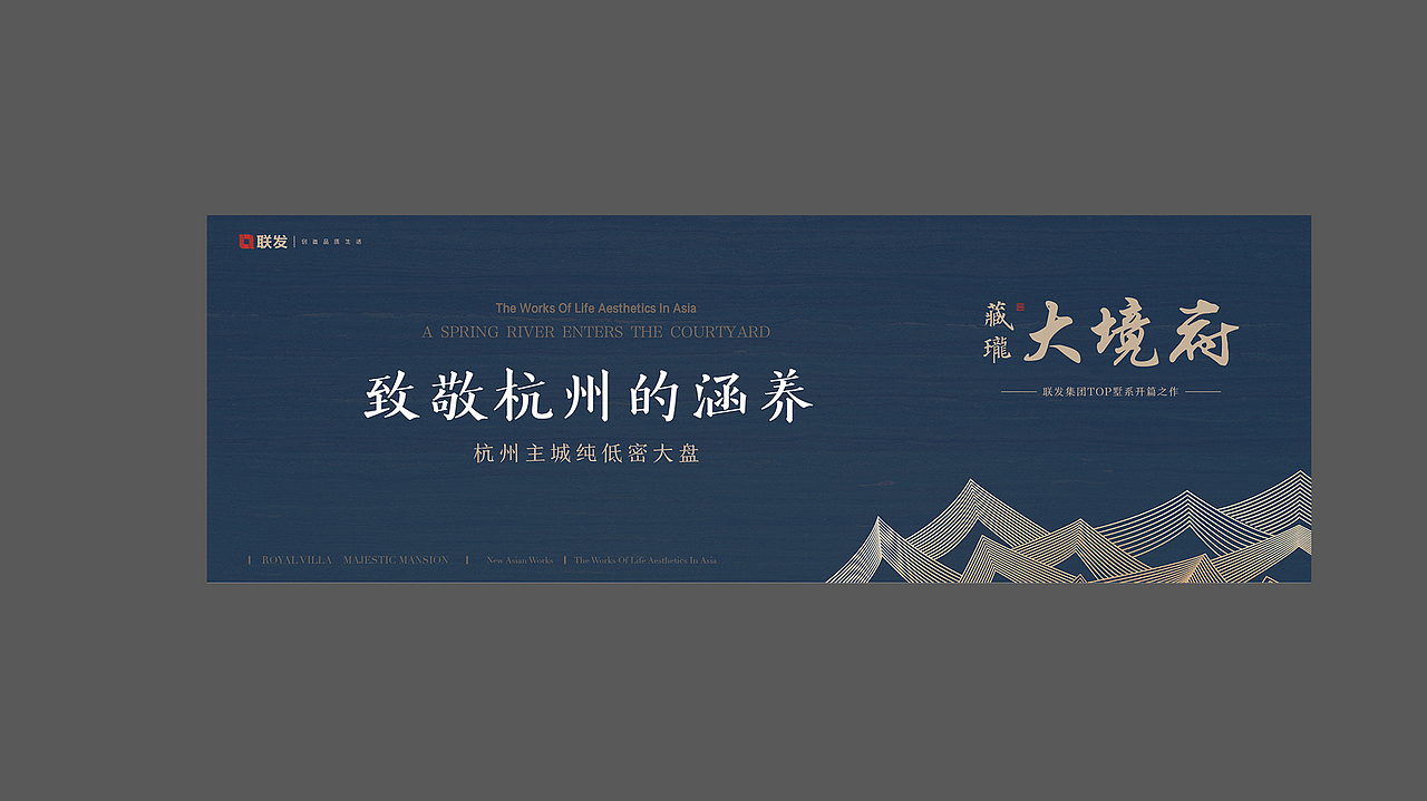 中国风新新亚洲地产视觉提报（图ZMzA3NTA1Nzg4） - 品牌 - 站酷设计师地产设计素材原创素材 - 站酷ZCOOL