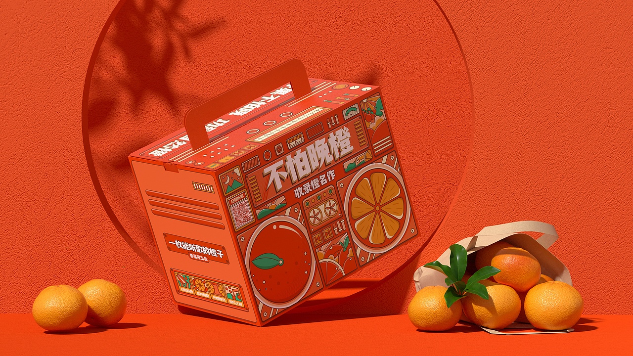所喜作品:不怕晚橙包装创意设计