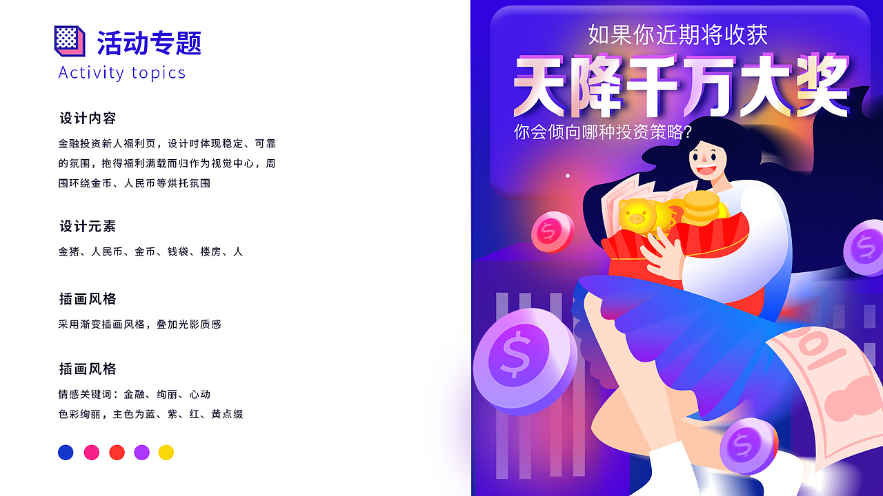 插画集（图ZMzQwNjcwOTMy） - 创作习作 - 站酷设计师玖猫设计原创素材 - 站酷ZCOOL