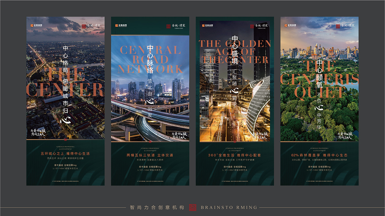 logo vi 海报 画册设计品牌包装策划 北京智尚力合创意