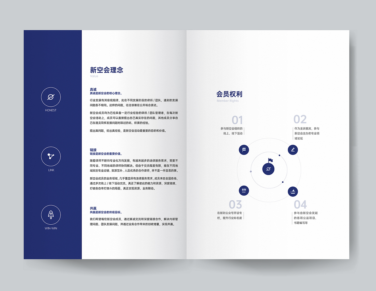 蓝色系-公司手册